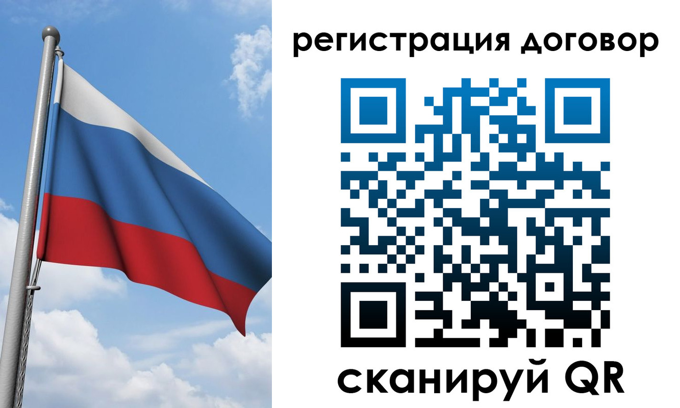 временная регистрация для школы в Лангепасе