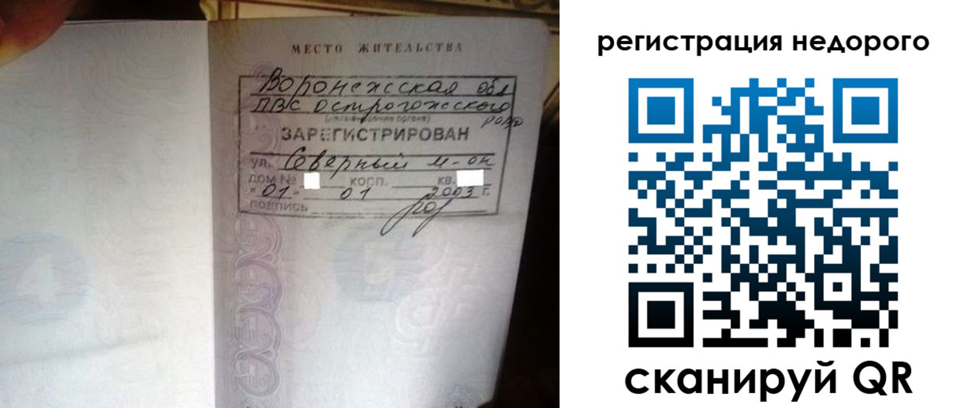 прописка для школы в Лангепасе