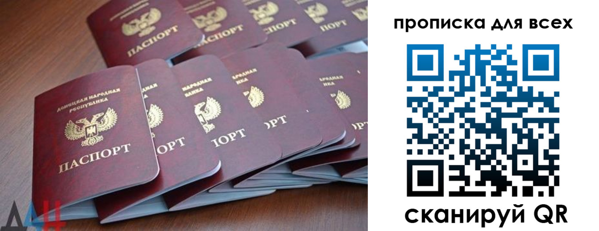 прописка в Лангепасе
