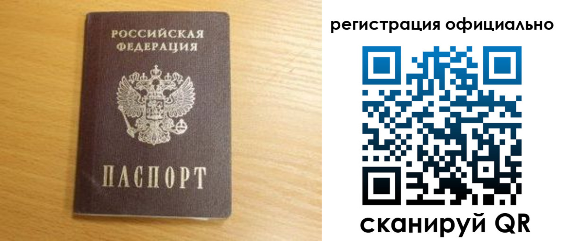 временная регистрация для школы в Лангепасе