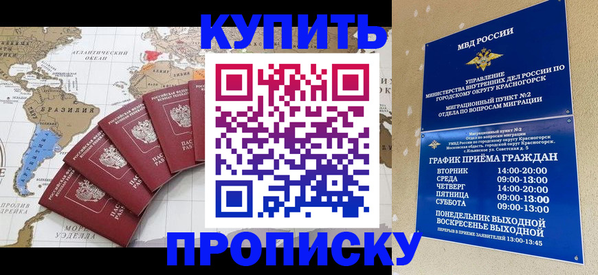 прописка от собственника в Лангепасе