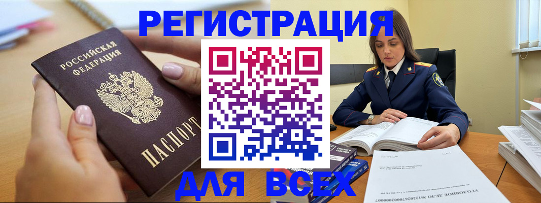 временная регистрация в Лангепасе