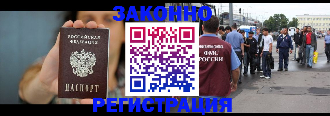 регистрация в Лангепасе