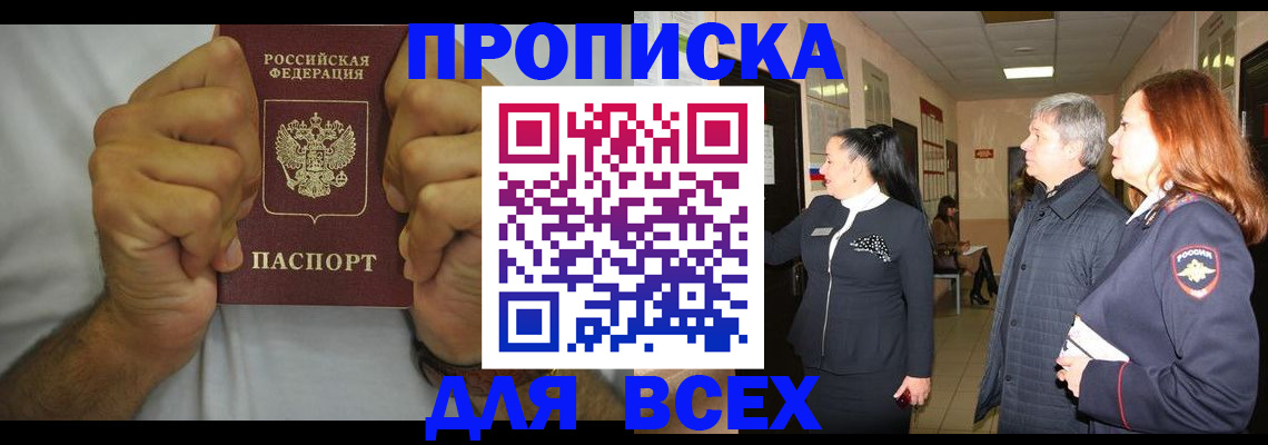 временная регистрация госуслуги в Лангепасе