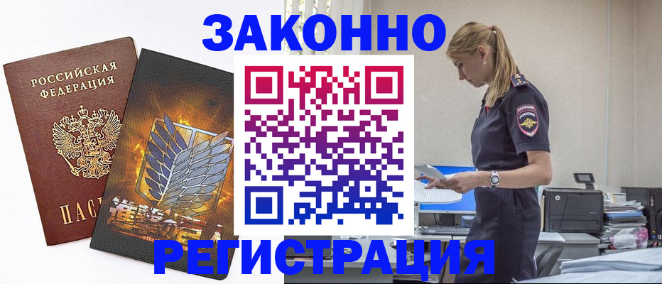временная регистрация в Лангепасе