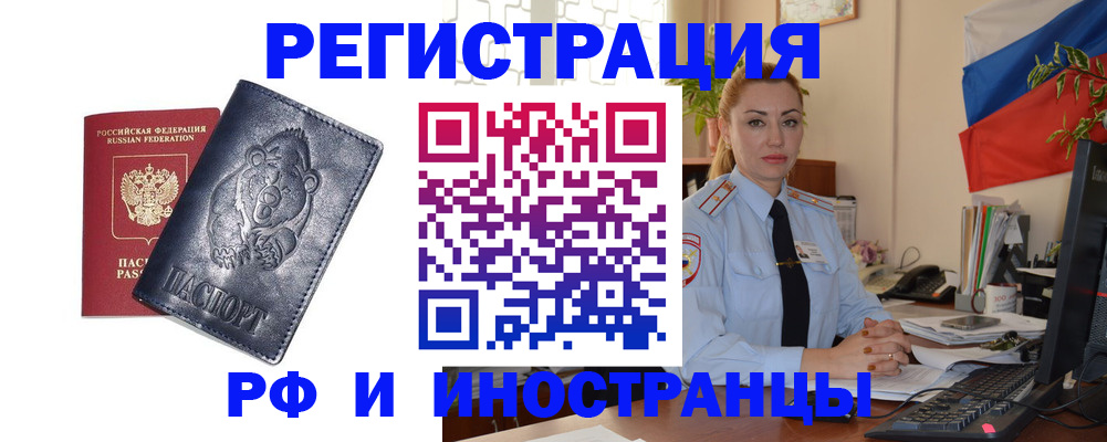 временная регистрация поиск в Лангепасе