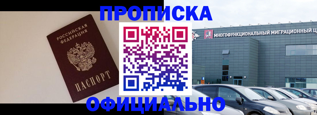 временная регистрация для всех в Лангепасе