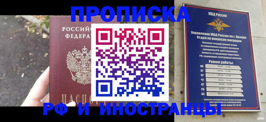прописка поиск в Лангепасе