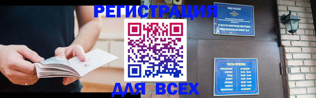 временная регистрация адрес в Лангепасе