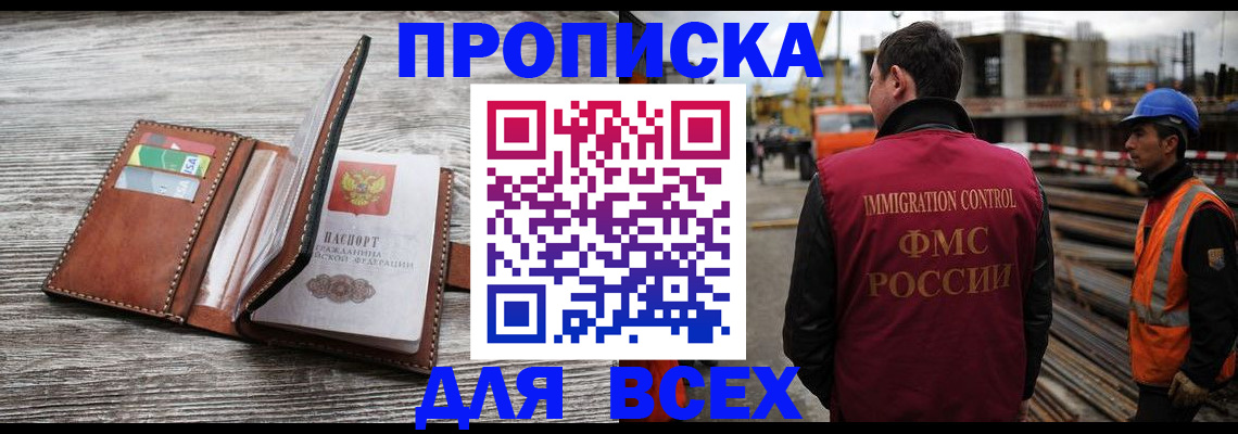 прописка ребенка в Лангепасе