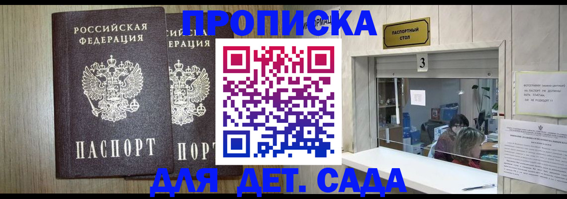 временная регистрация для всех в Лангепасе