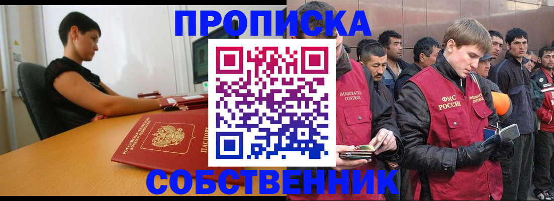 временная регистрация 2025 в Лангепасе